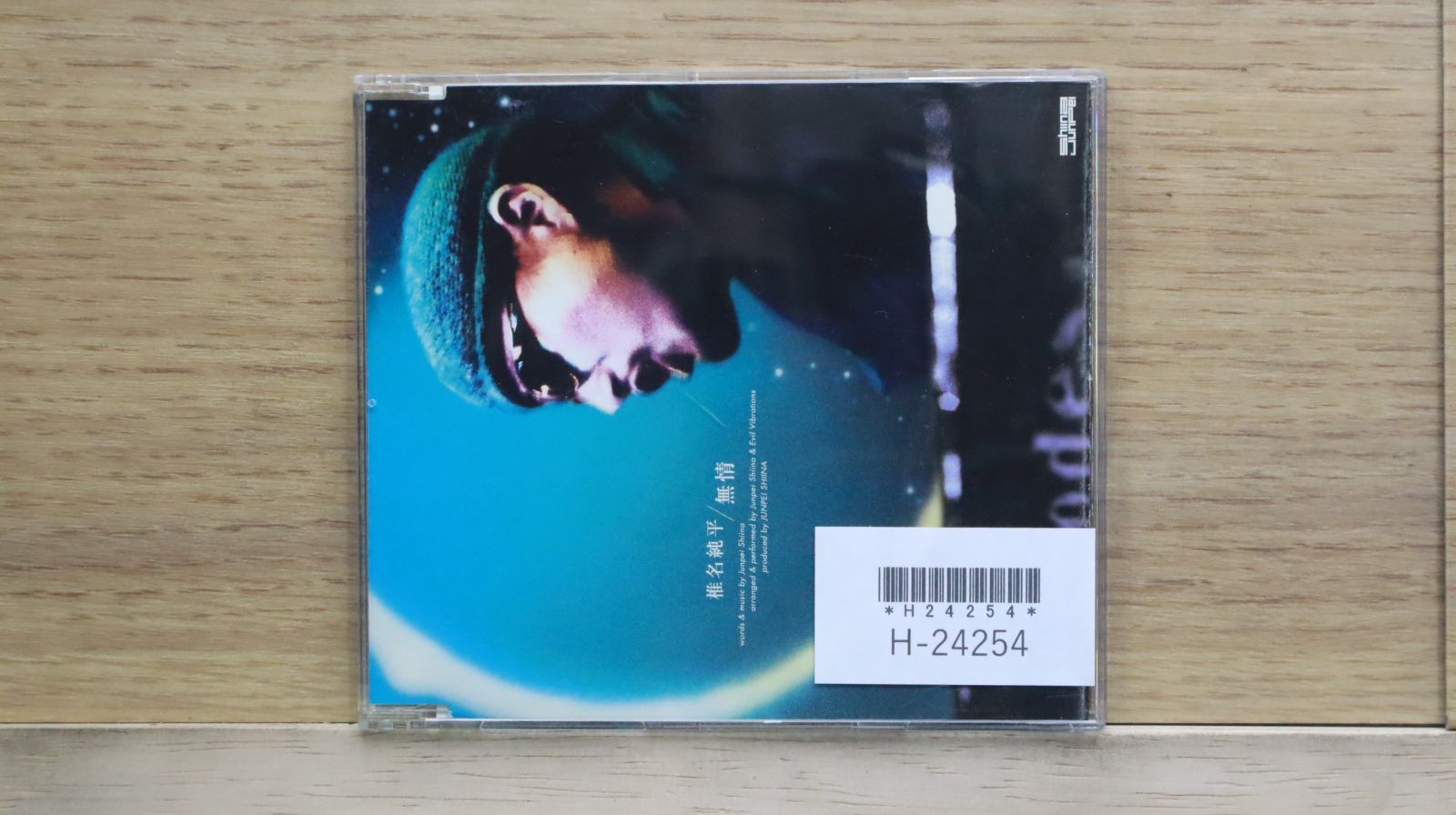 国内盤CD☆椎名純平/ Junpei Shiina□ 無情 【AICT1297