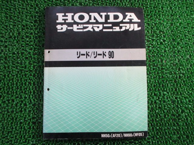 リード50 リード90 サービスマニュアル ホンダ 正規 中古 バイク 整備書 配線図有り NH50 AF20 NH90 HF05 GW2 車検 整備情報