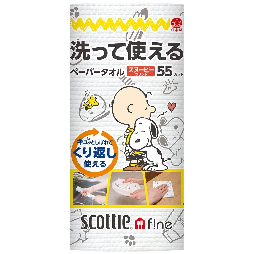 まとめ買い-24点セット スコッティ ファイン 洗って使えるペーパータオル スヌーピープリント ５５カット １ロール
