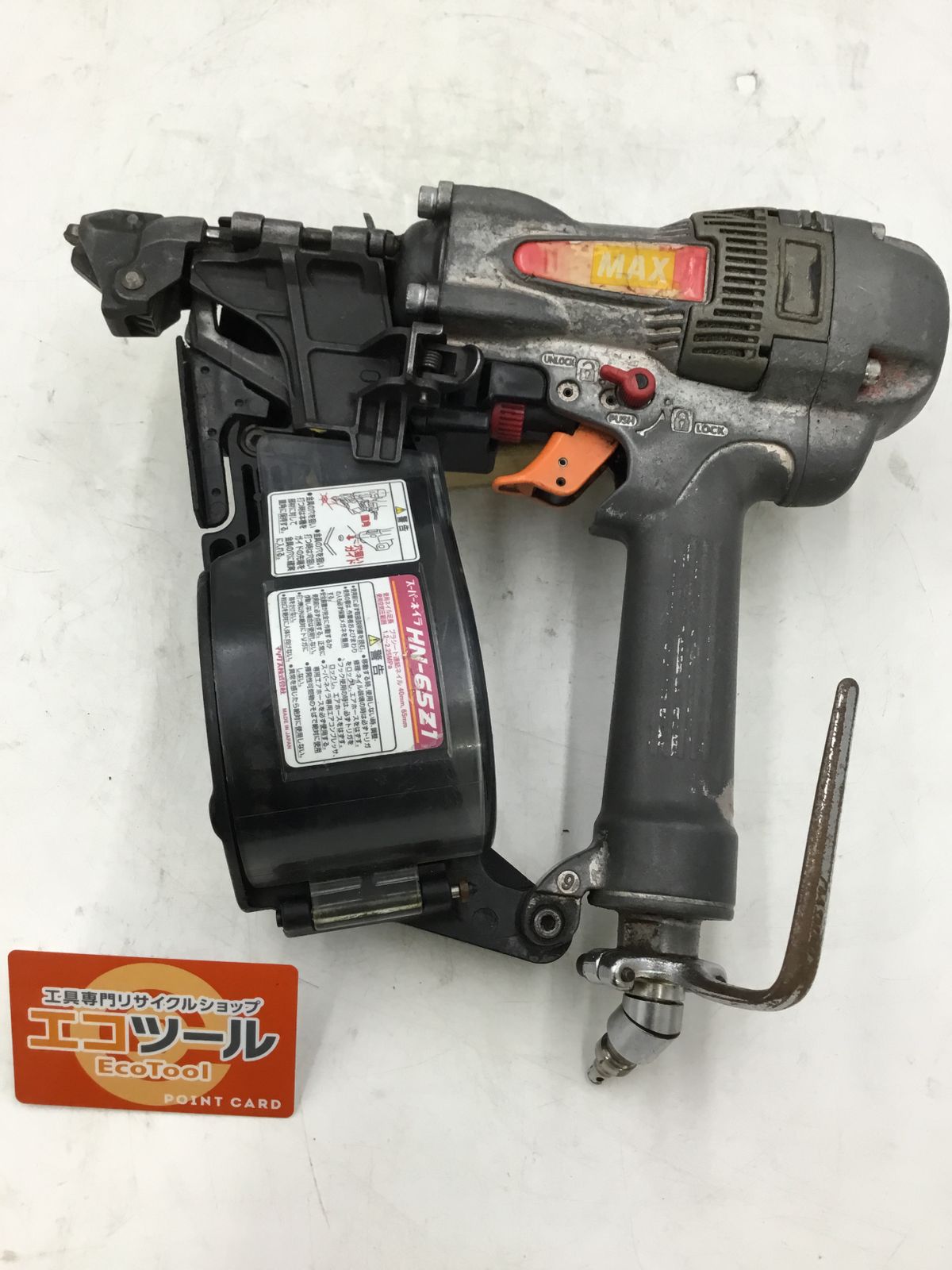 品 MAX|マックス 高圧スーパーネイラ HN-65Z1 ITWS1U0A51P0 エコツール豊田インター店 M02
