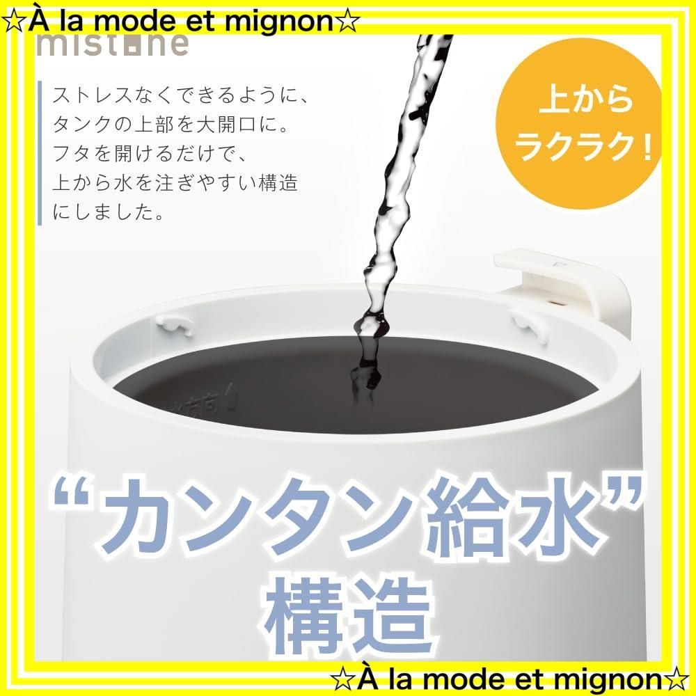 即日発送 スチーム式 加湿器 容量3L 木造10畳 プレハブ17畳 連続加湿時間5時間 加湿切替3段階 清潔な蒸気のスチーム加湿器 ドウシシャ 加湿量600ml|h 洗浄モード搭載 カンタン給水 mistone600S ホワイト