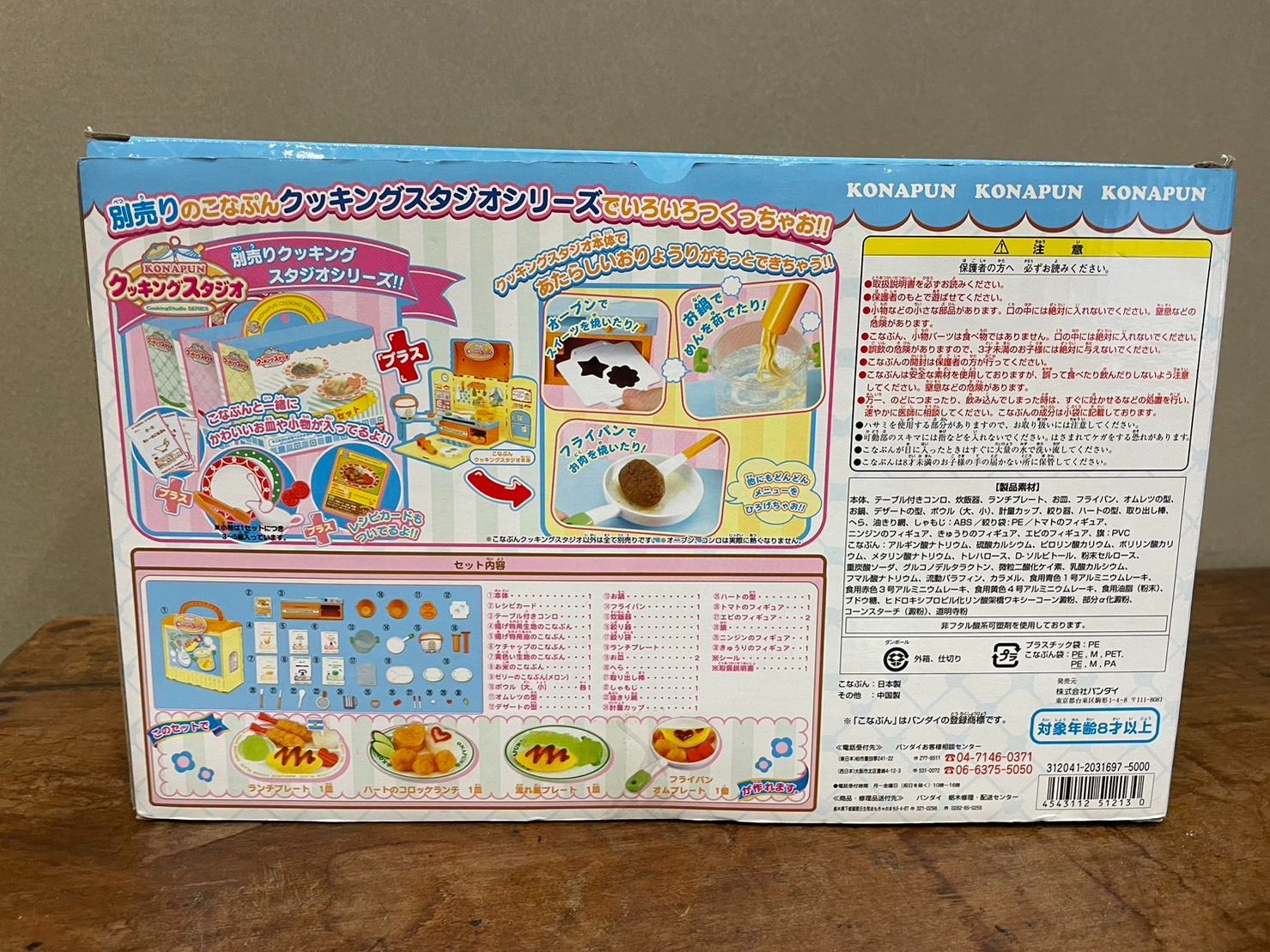 こなぷん クッキングスタジオ バンダイ - メルカリ