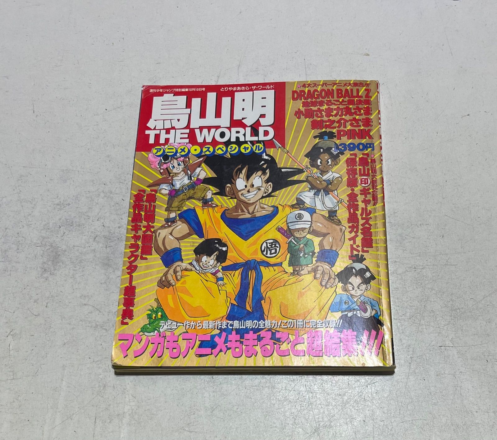 鳥山明 WORLD THE 漫画 鳥山明THE 鳥山明の世界 鳥山明 THE WORLD