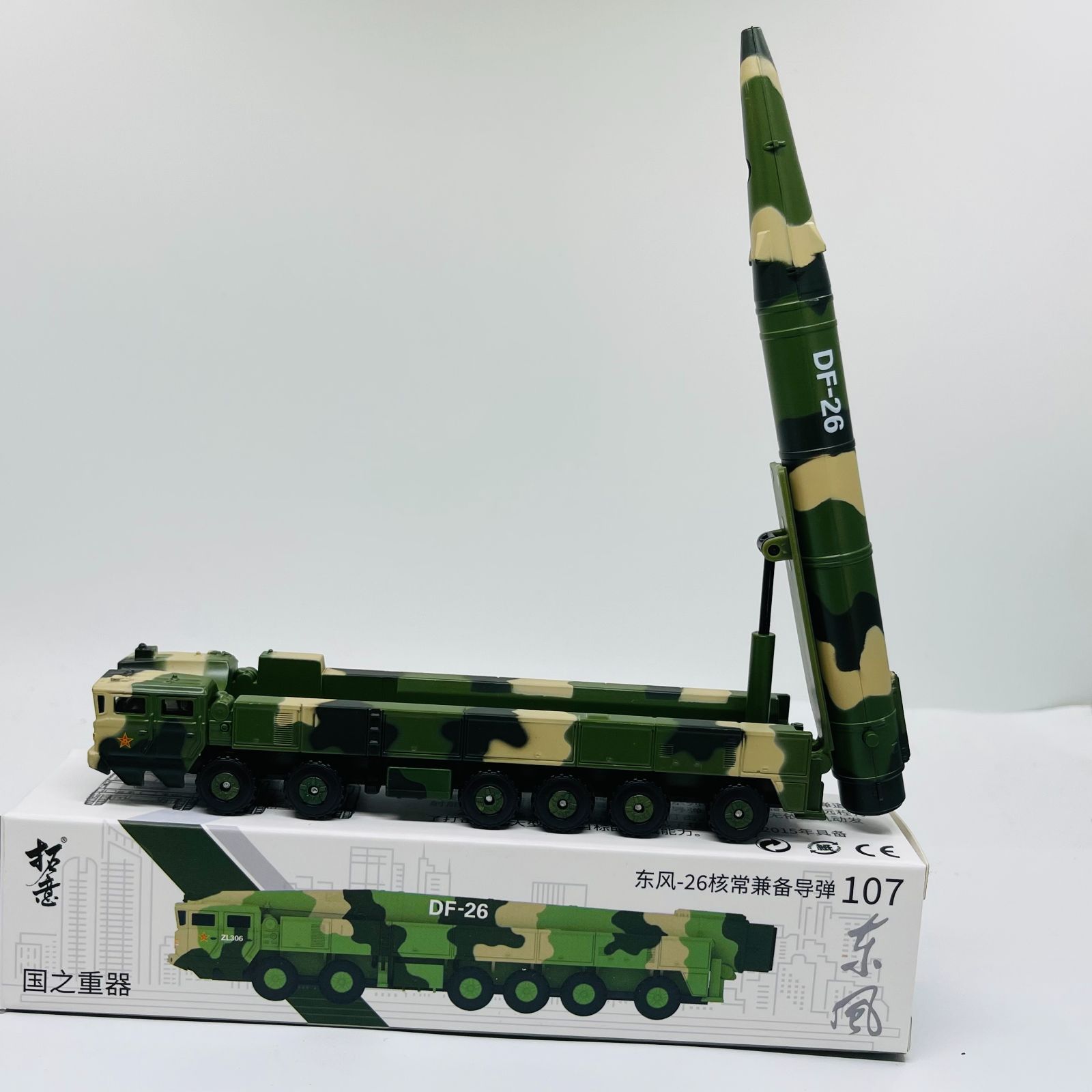 NO.107号 DF-26 東風26号 核ミサイル車両 軍事パレードモデル - メルカリ