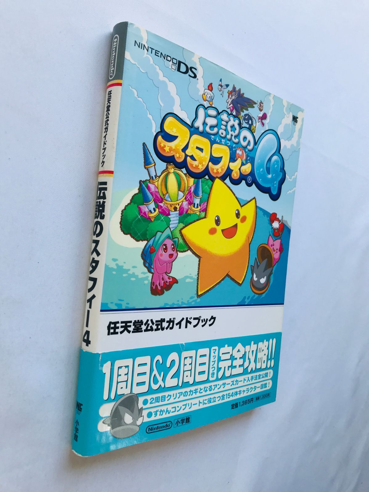 伝説のスタフィー　きぐるみ　任天堂　Nintendo 伝説のスタフィー】着ぐるみ入手～氷の海 2周目 お宝集め