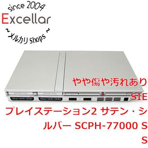 bn:0] SONY プレイステーション2 サテン・シルバー SCPH-77000 SS