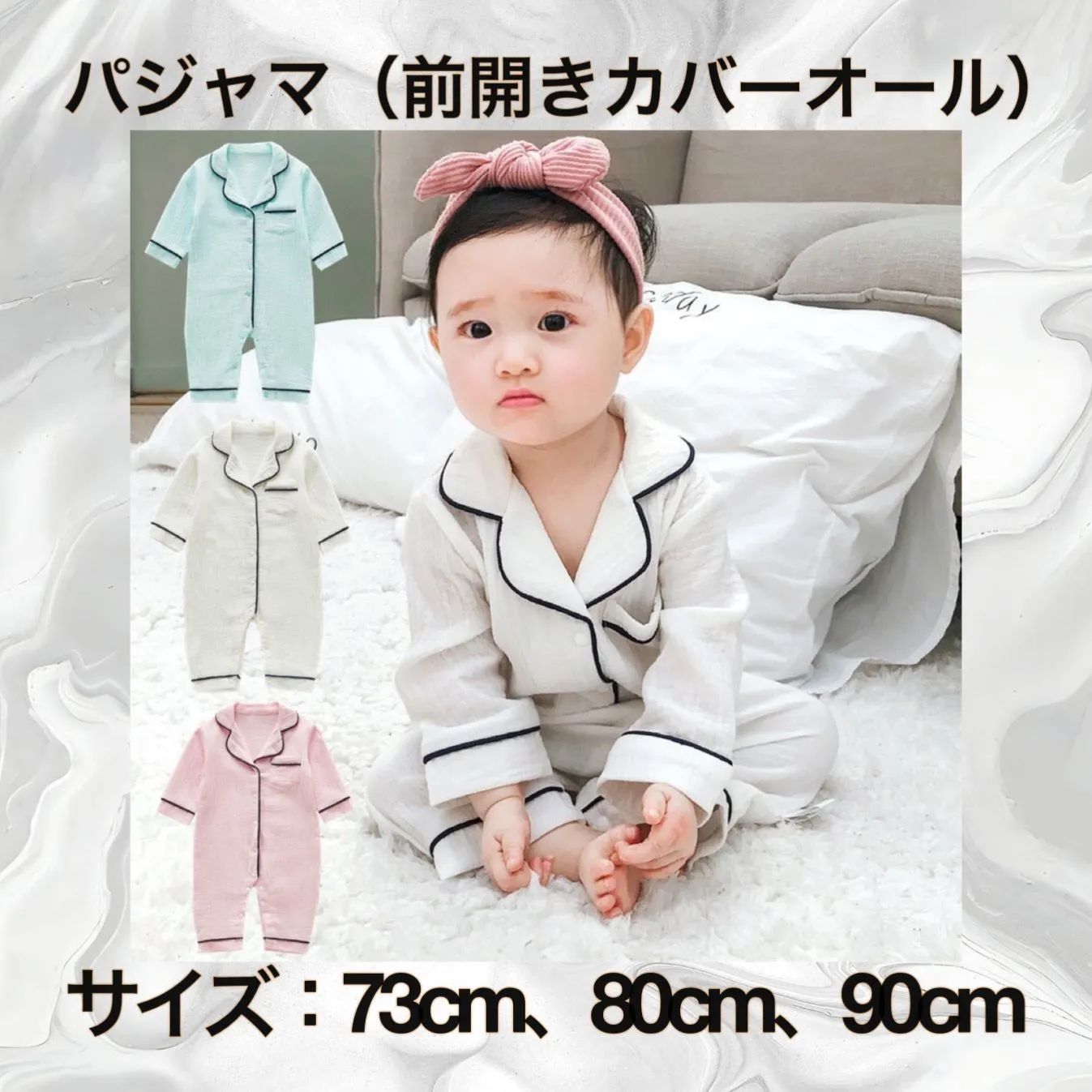 73㎝】☆ライトブルー ☆ロンパース ベビーパジャマ 《別サイズ：80cm 
