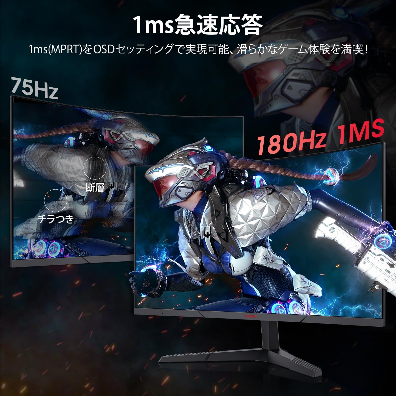 人気商品】ゲーミングモニター 湾曲 モニター 24インチ 180Hz