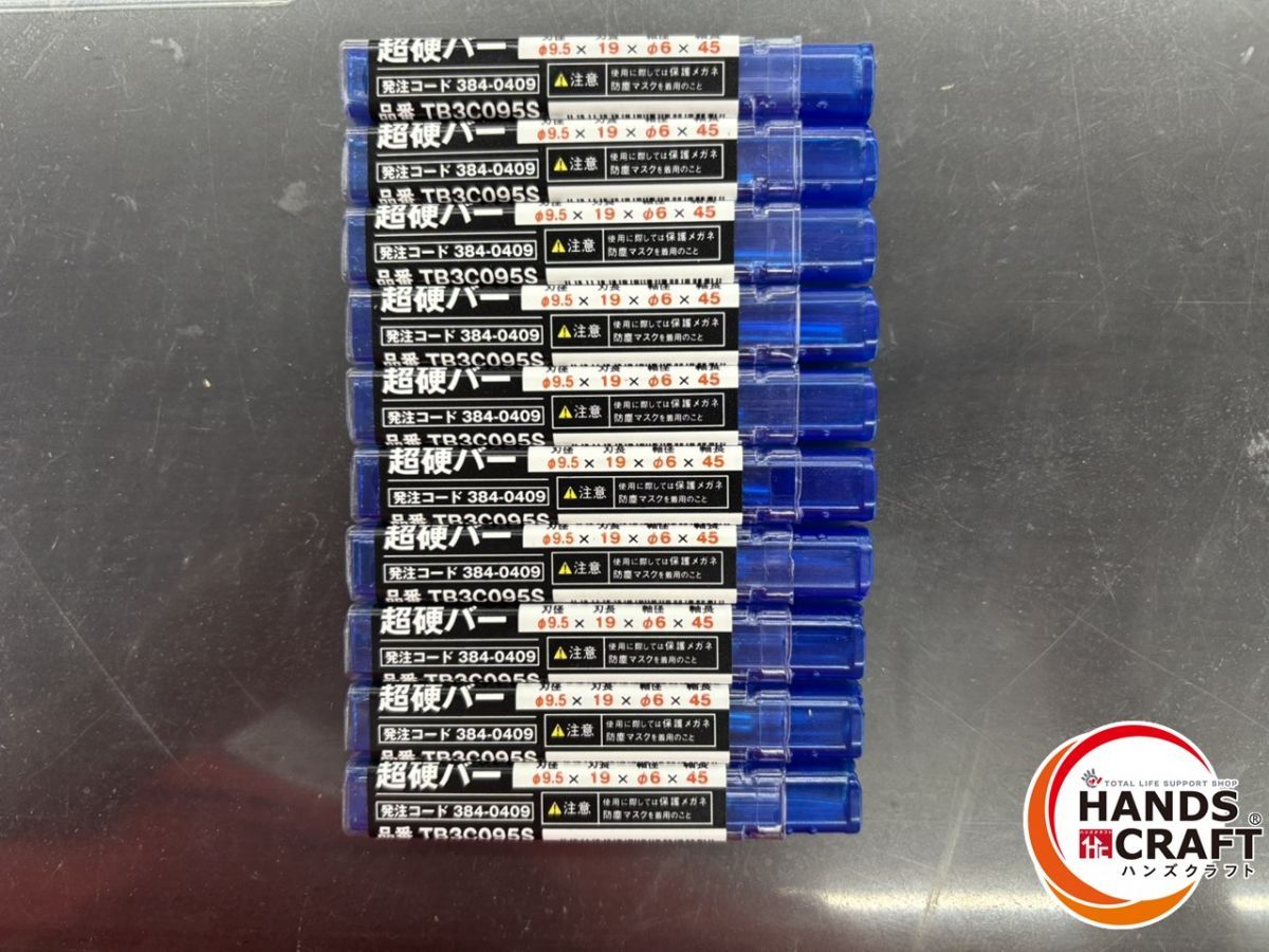 10本セット