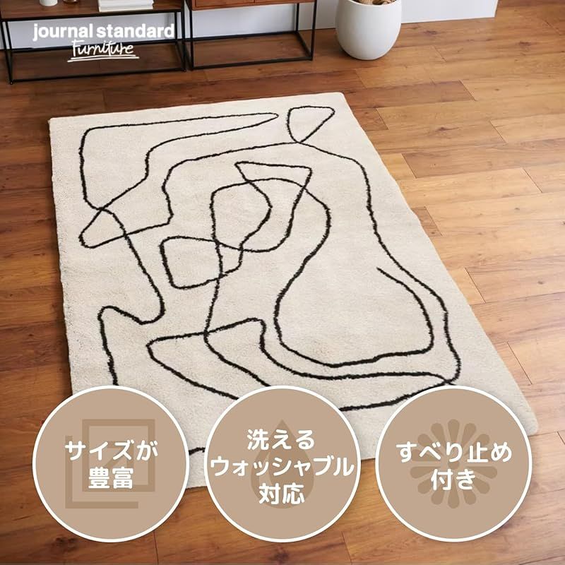 新品未使用 FERNERO RUG 120x160 フェルネロラグ （journal
