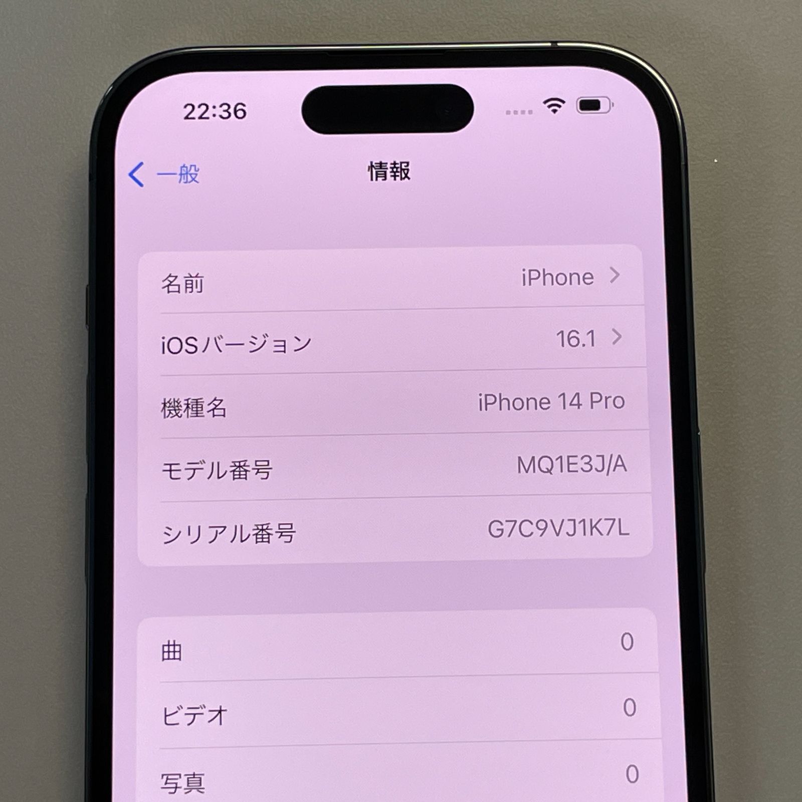 SIMフリー iPhone 14 Pro 256GB A2889 MQ1E3J/A ディープパープル