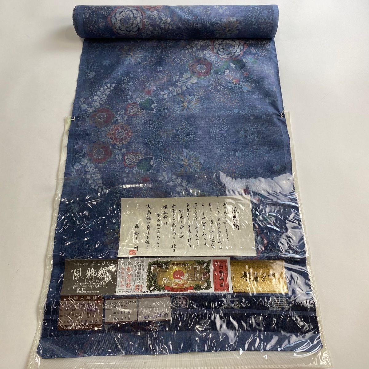 本絹大島紬反物 【公式通販】