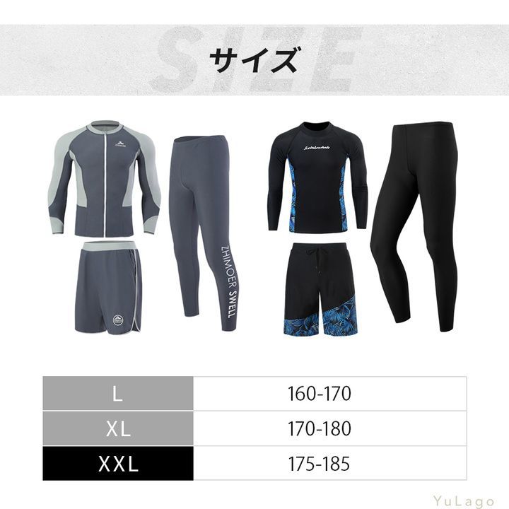 XXL】ラッシュガード メンズ セット 水着 上下セット メンズラッシュ