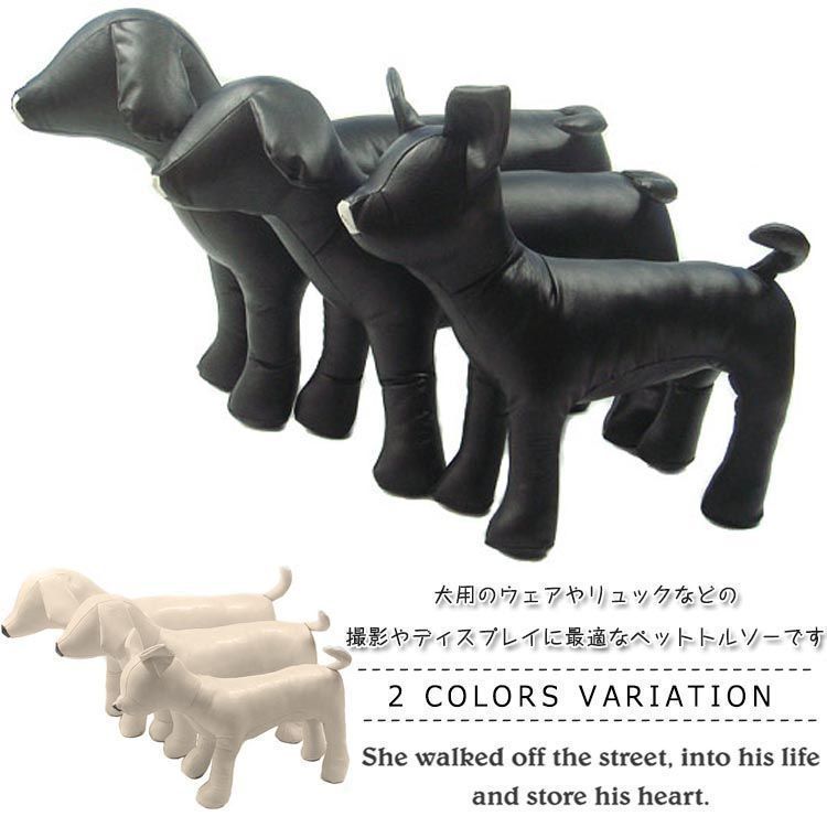 ペット マネキン ドッグ トルソー モデル iLiK492