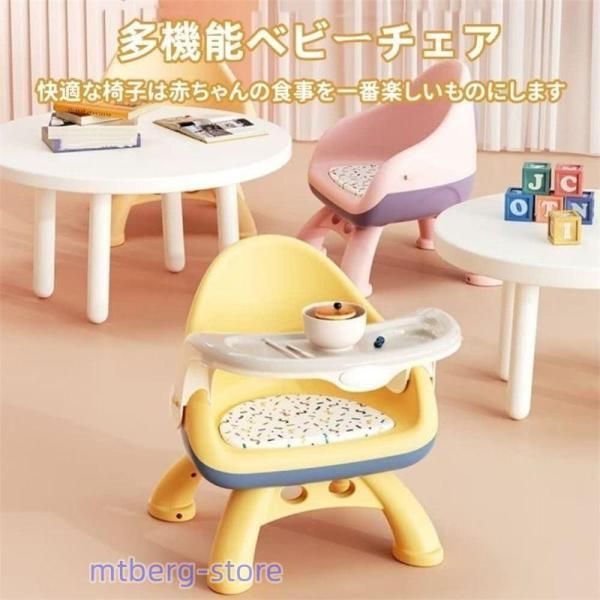 ベビーテーブル チェア ダイニングチェア 子供用ローチェア ボード付き パッド入り バリなし 安定性 滑り止め 取り外し可能 掃除簡単 軽量 ポータブル 1?8歳 PU