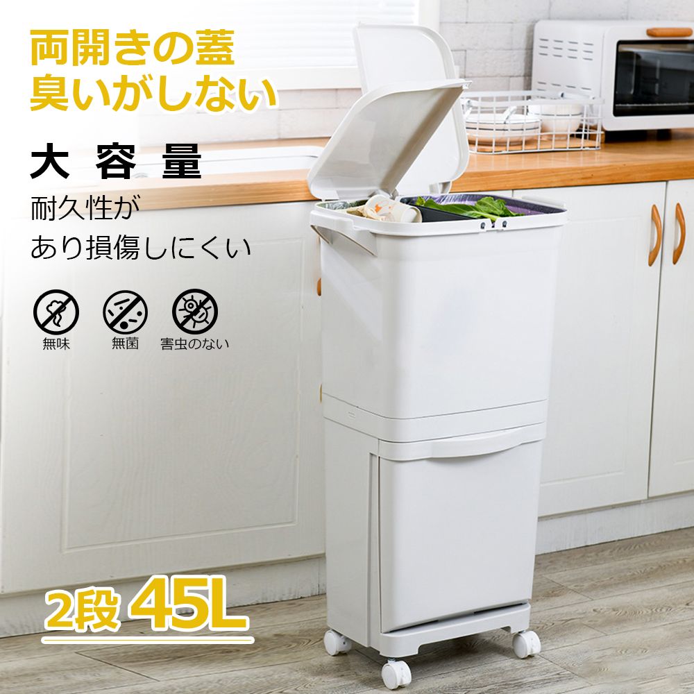 ゴミ箱 45L袋可 45リットル袋可 おしゃれ フロントオープン 分別 ダストボックス 積み重ね キッチン スリム シンプル 大容量 ふた付き 縦型 カウンター下 i250325-522