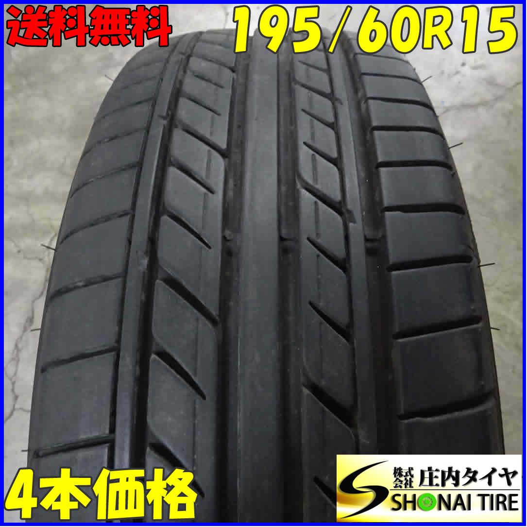 夏4本 195/60R15 88H グッドイヤー イーグル  LS EXE 2021年 カムリ ラフェスタ アコード インプレッサ レガシィ NO，E2121