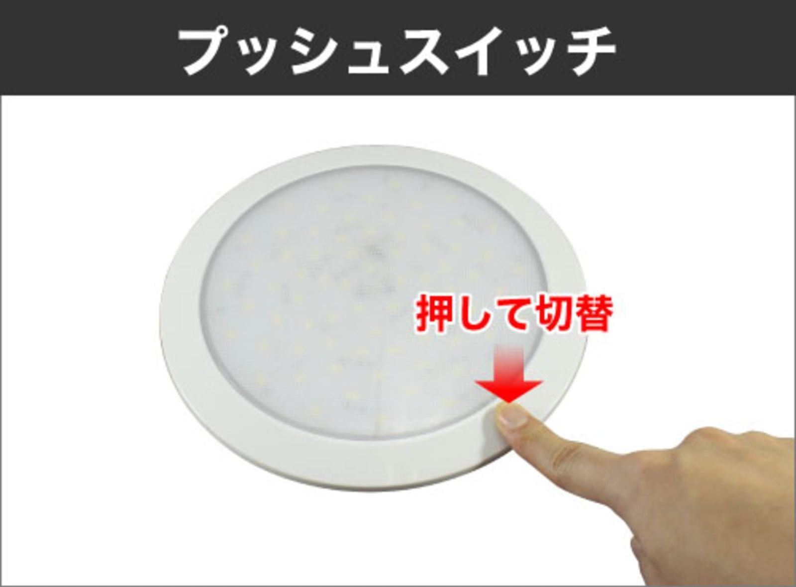 LEDスリムドームライト