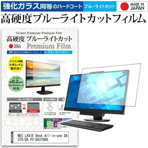 NEC LaVie Desk All−in−one PC-DA370AAW デスクトップPC NEC LaVie