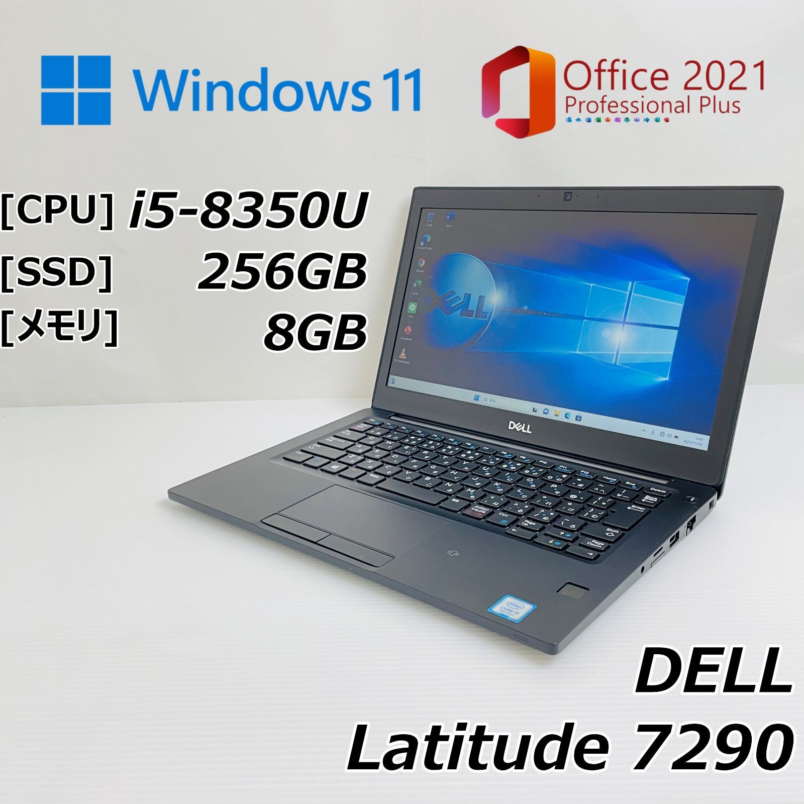 DSJ株式会社Latitude 7290 Core i5-8350U SSD256 8GB - Windowsノート本体