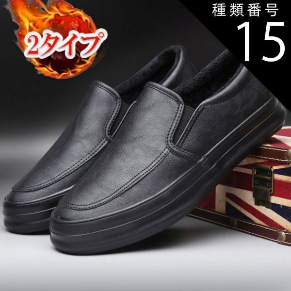 種類15：ブラウン/24.0cm スリッポン メンズ ローカット おしゃれ シンプル カジュアル グレー ブラック ブラウン ワインレッド 4cmUP