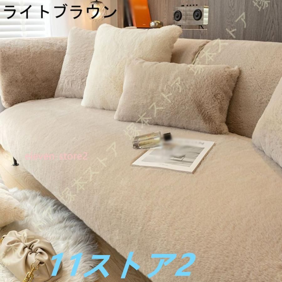 ソファーカバー ふわふわ