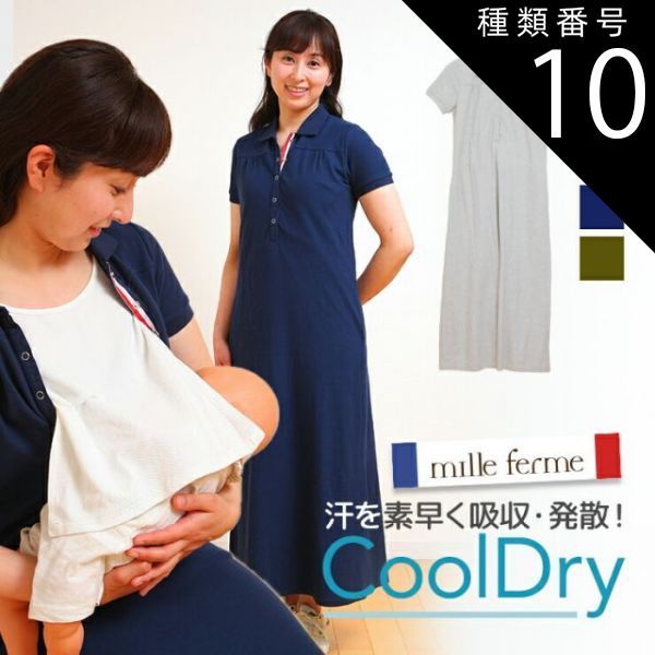 マタニティウエア・授乳服半袖鹿の子ポロワンピース（産前