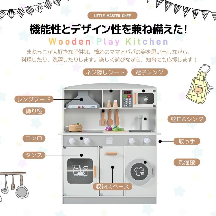 木製 おままごとセット