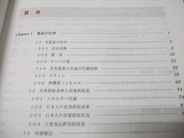 廣川書店 薬学領域の食品衛生化学 第3版 2020 013m3D - メルカリ
