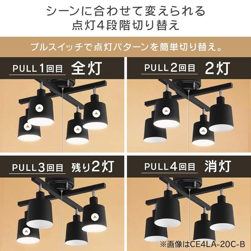 シーリングライト 4灯