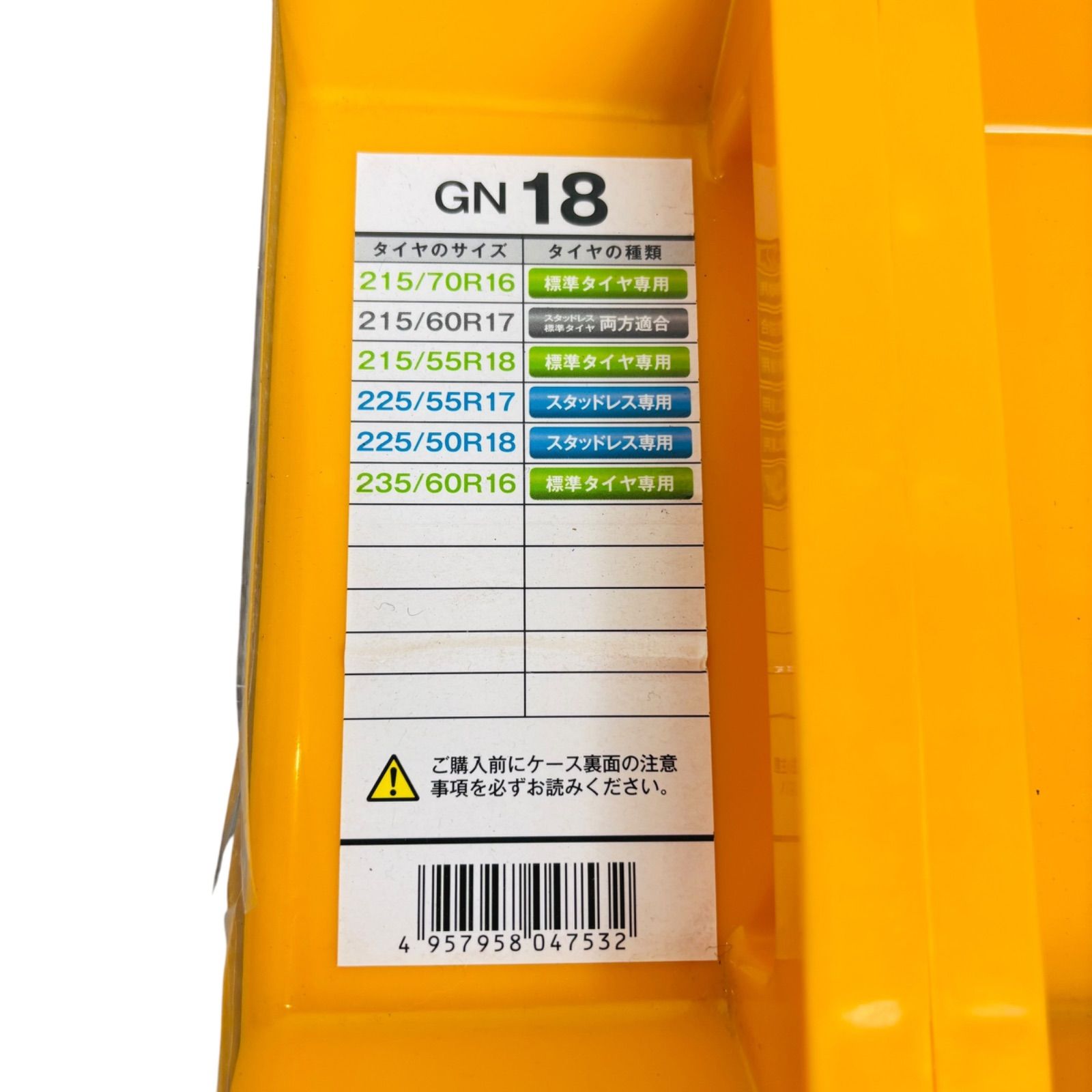 信頼できる 京華産業 ネットギア ジラーレ GN18 非金属タイヤチェーン 京華 KEIKA NETGEAR GIRARE 低価格で最高の品質。