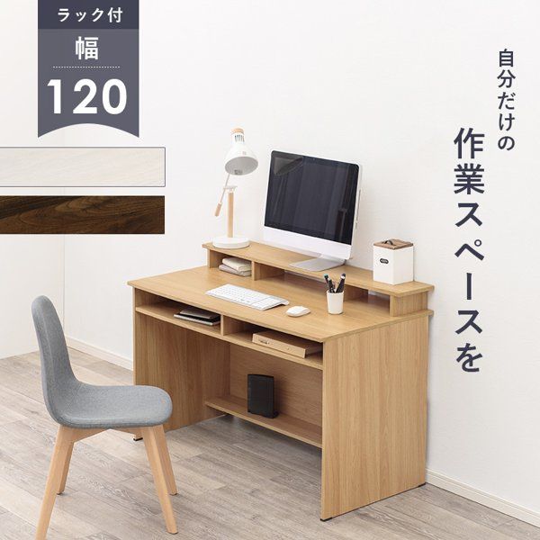 デスク パソコンデスク おしゃれ 幅120cm 大型 大きい 収納付き 棚 ラック 白 机 本棚 pcデスク つくえ 北欧 作業台 勉強机 シンプル テレワーク 在宅 ID005