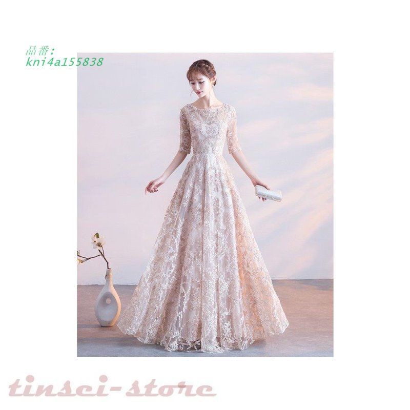 ロングドレス 演奏会 パーティードレス 結婚式 ドレス 袖あり 二次会 発表会 ロング丈 お呼ばれ ウェディングドレス ピアノ パーティドレス 花嫁 kni 4 a 155838