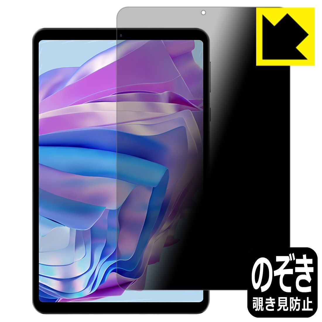 PDA工房 HEADWOLF FPad 5 / FPad 5 Pro 対応 Privacy Shield 保護 フィルム 覗き見防止 反射低減 日本製
