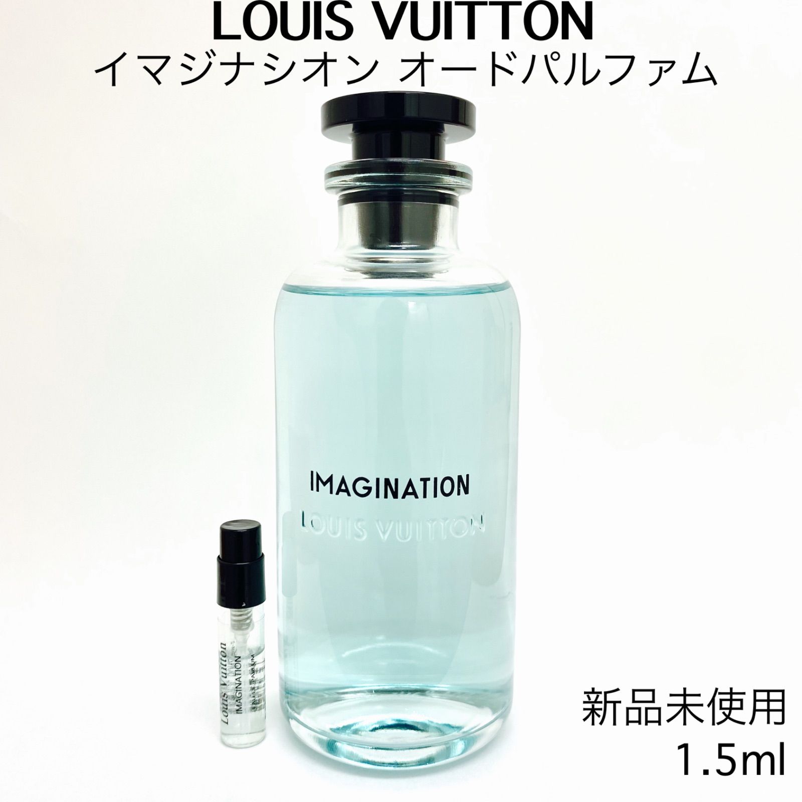 LOUIS VUITTON イマジナシオン 香水 - 香水(男性用)