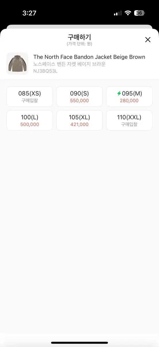 THE NORTH FACE ザ ノース フェイス バンドン ジャケット ベージュ ブラウン 防風