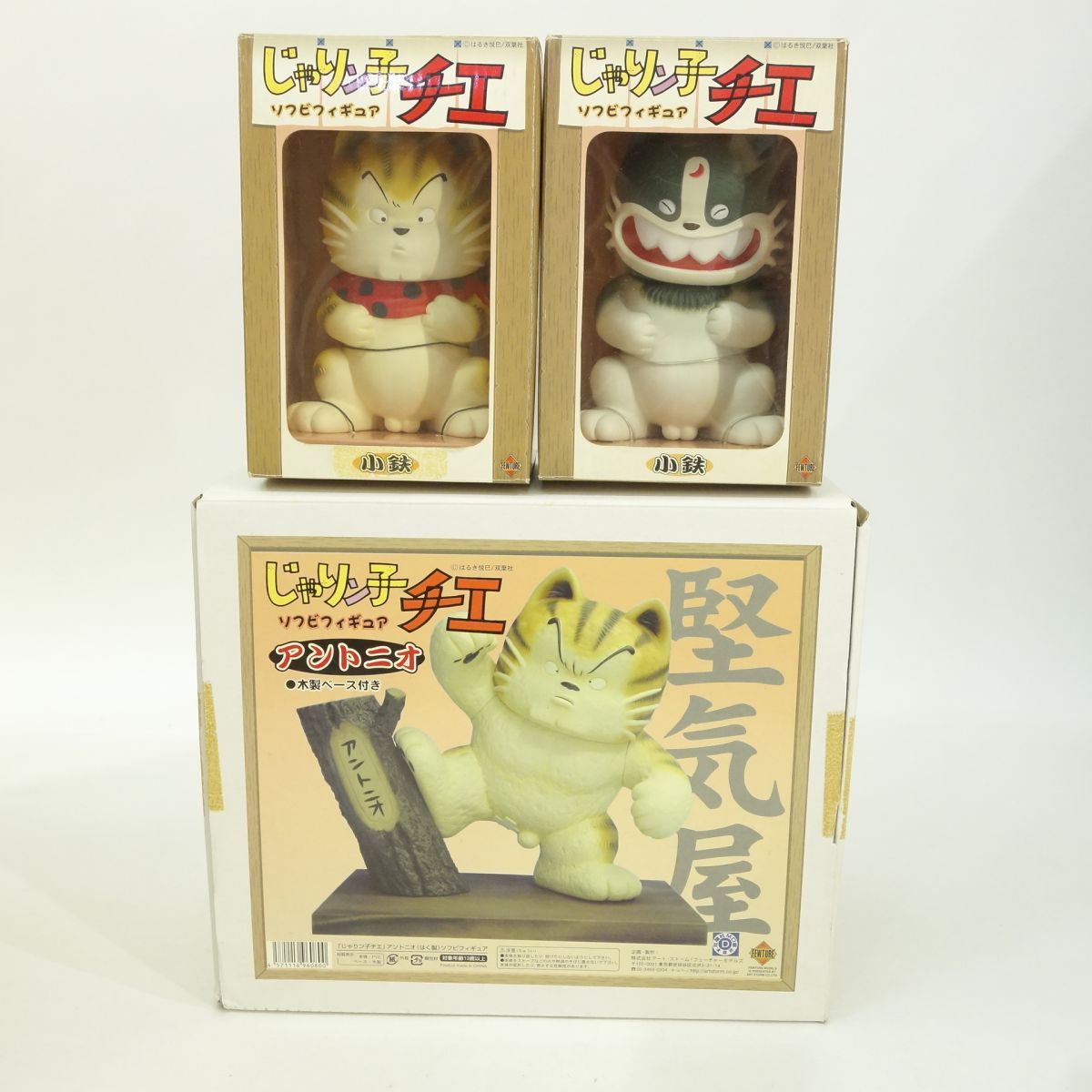 じゃりン子チエ　小鉄 ソフビ　 フィギュア　大阪限定　当時物 じゃりン子チエ限定浪花の小鉄・アントニオJr. - メルカリ