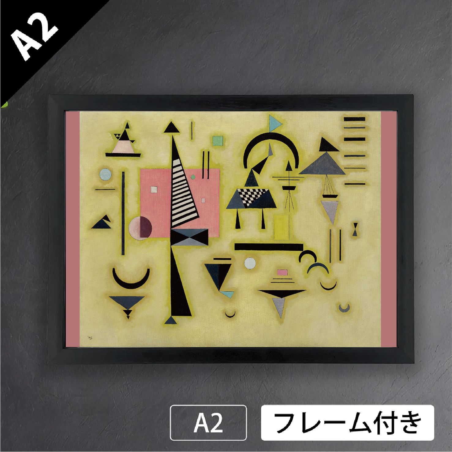 ワシリー カンディンスキー 決定的なバラ色 1932年 ロシア 抽象画 アブストラクトアート ポスターA2 マット紙 フレーム付 IN
