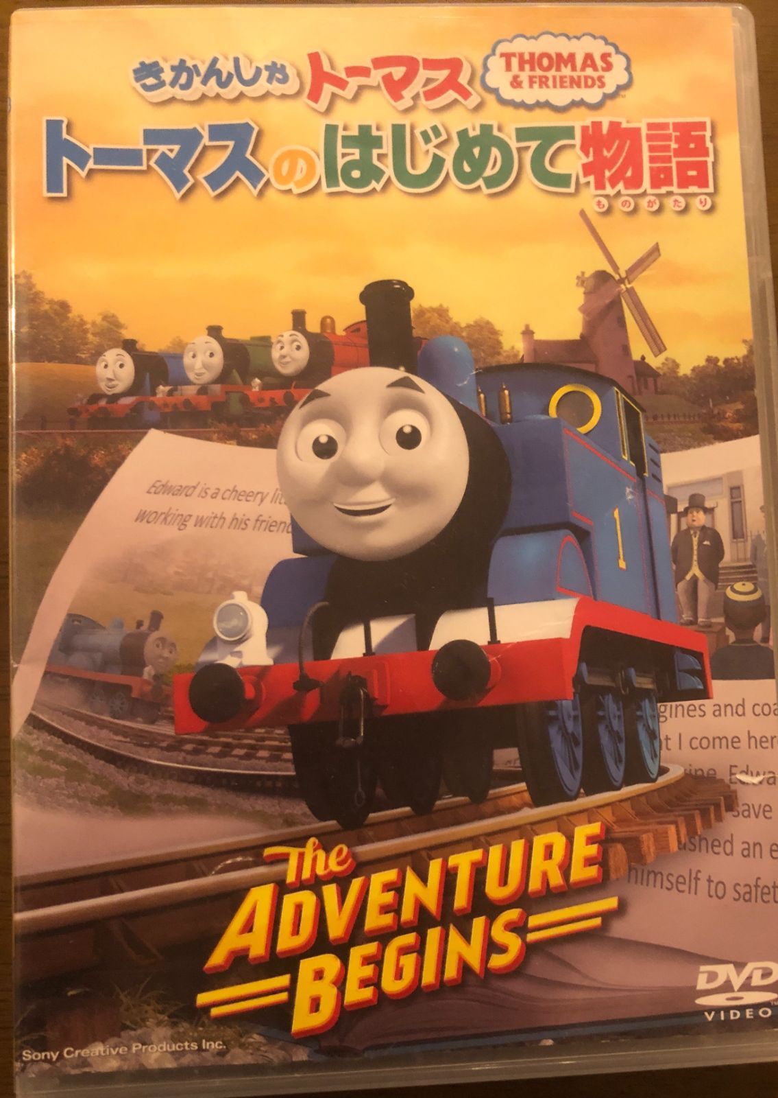 きかんしゃトーマス トーマスのはじめて物語 The Adventure Begins レンタル落ち DVD 東宝 - DVD