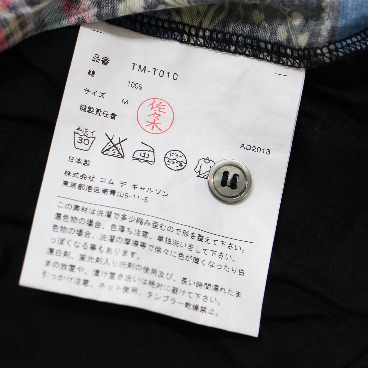 tricot COMME des GARCONS トリコ コム デ ギャルソン シャツ マルチ 