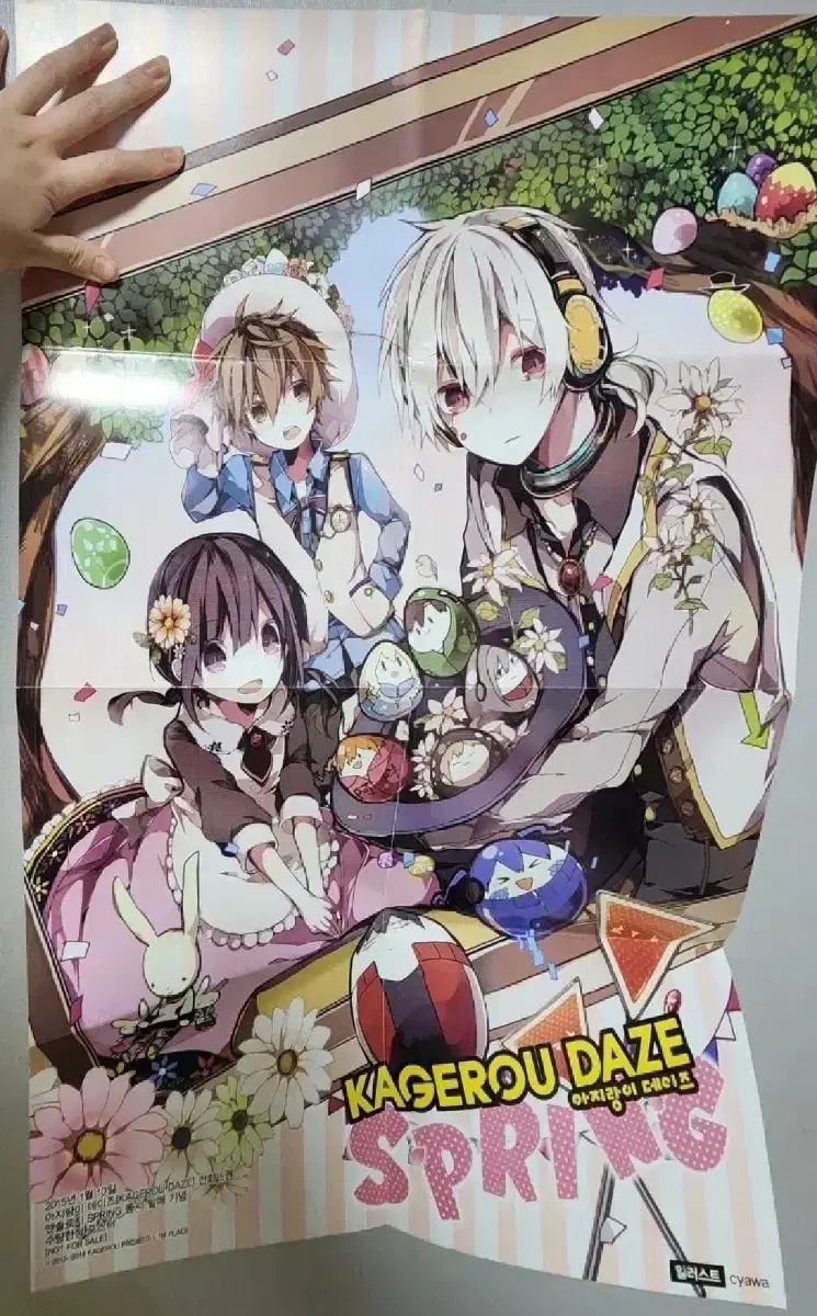 カゲロウプロジェクト 非売品ポスター カゲロウプロジェクト ポスター