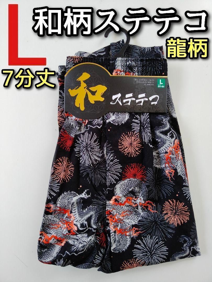 ステテコ様 リクエスト 5点 まとめ商品 2025年版】ステテコのプレゼント おすすめ人気ランキング