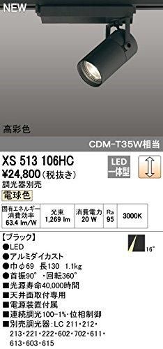 5営業日で発送 ODELIC オーデリック LEDスポットライトXS513106HC