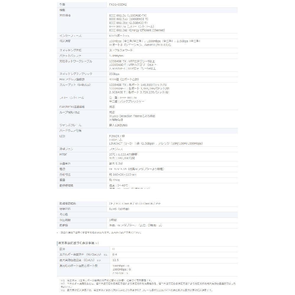 Planex 2.5GBASE-T