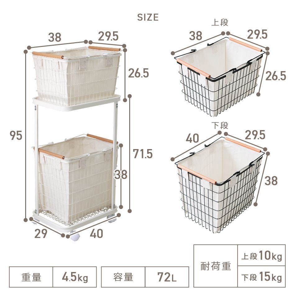 収納ラック 洗濯かご