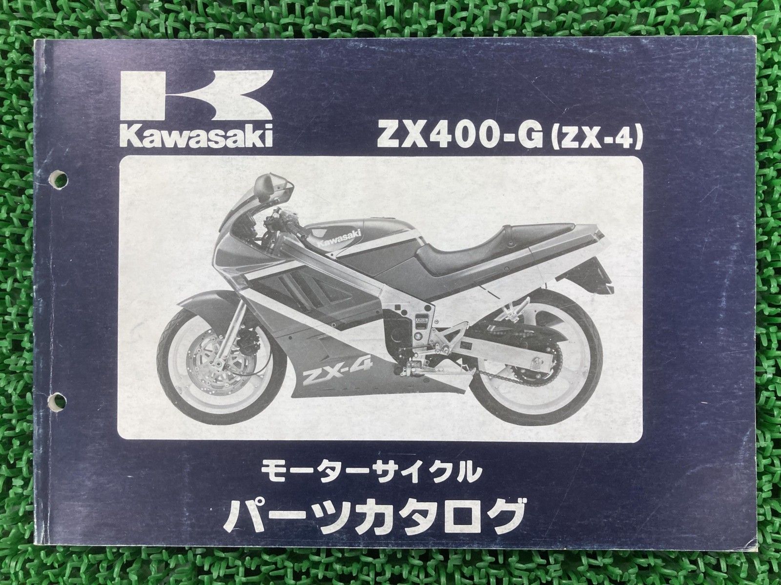 ZX-4 パーツリスト ZX400-G1 1A 1B カワサキ 正規 中古 バイク 整備書