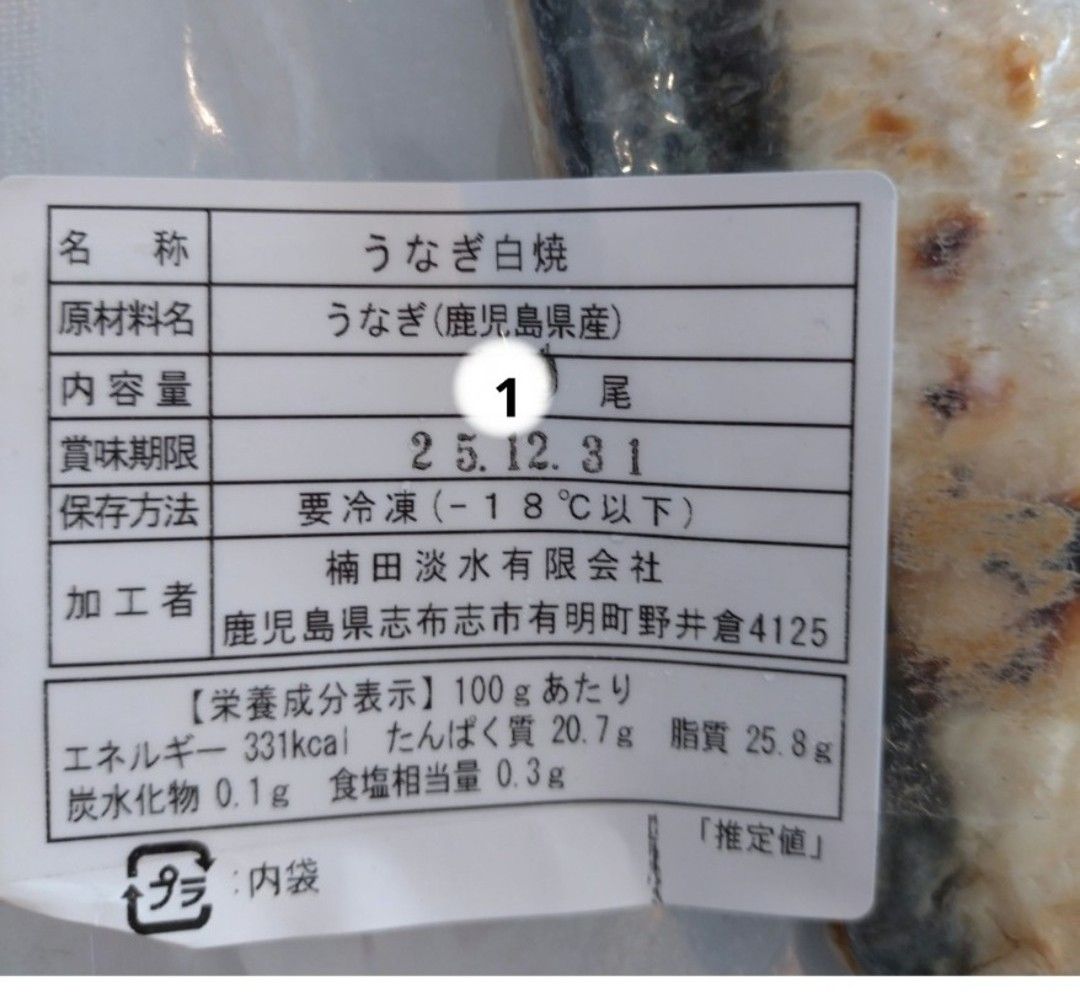 鰻の蒲焼 ウナギ