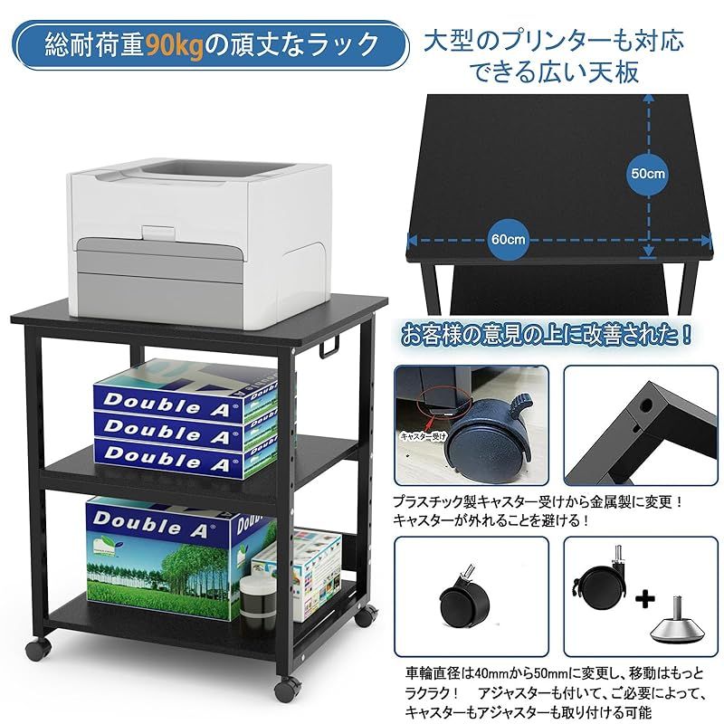 DEWEL プリンタ台 プリンタラック 幅60cm 奥行50cm 高さ70cm 総耐荷重90kg キャスター付き 木製 中棚調整 組み立て簡単 収納 プリンターカート プリンターワゴン プリンタースタンド オフィス 家庭用 ブラック 1