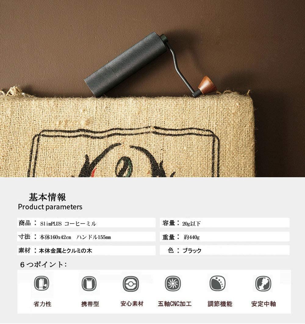 タイムモア TIMEMORE SLIM Plus 手挽きコーヒーミル 手動 - メルカリ