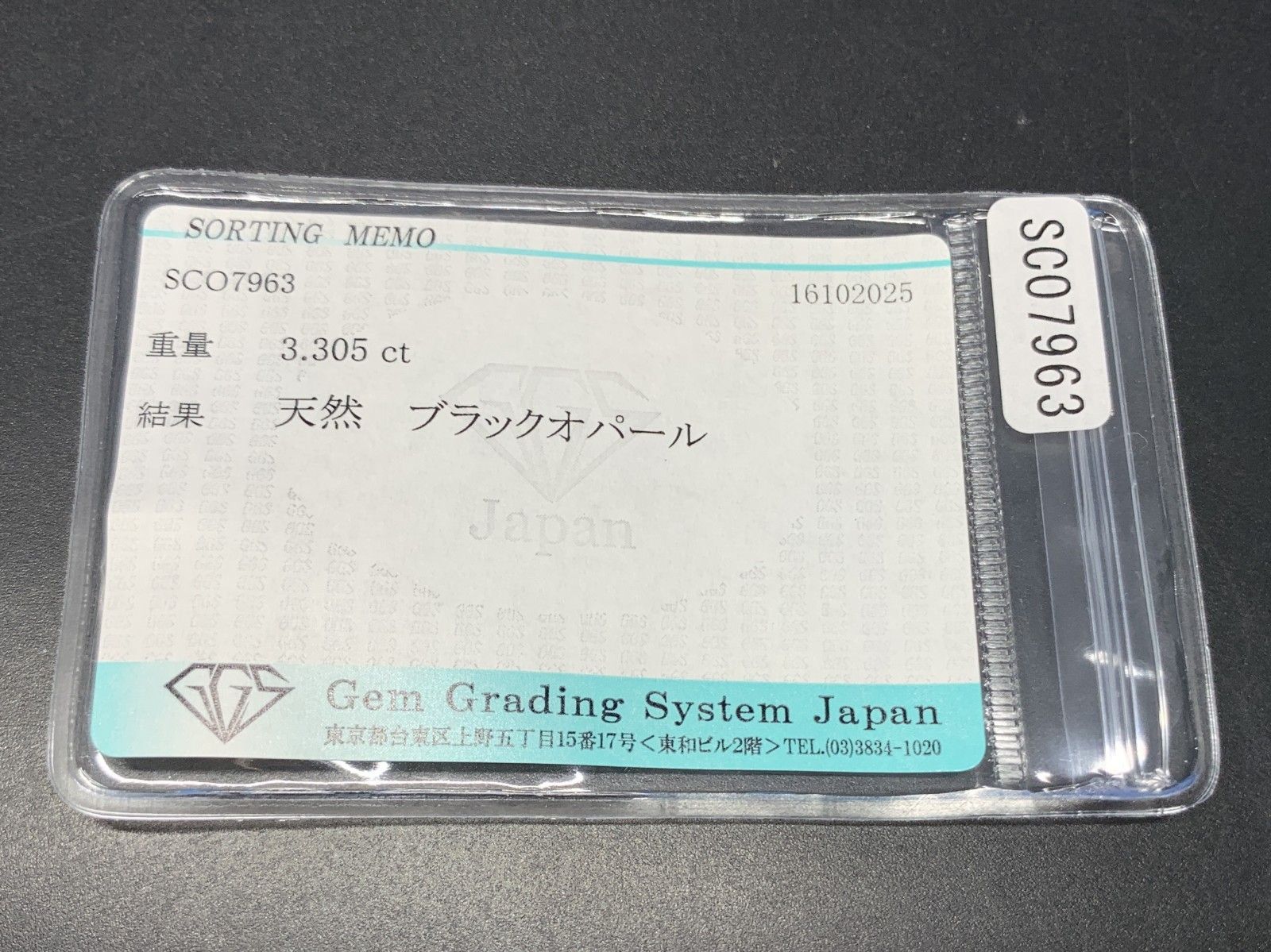 ブラックオパール 天然 3.305ct 宝石ソーティング付き 11.0㎜×9.3㎜×5.0㎜ ルース 裸石 7101Y